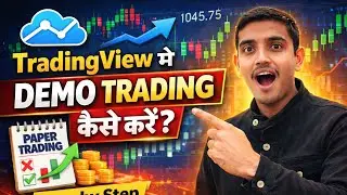 TradingView में Demo Trading कैसे करें? | Paper Trading Step by Step (2026)