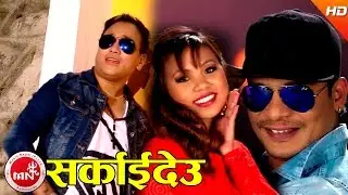 New Nepali Lok Dohori | Sarkaideu - Ramji Khand & Pramila Tamang | Ft.Babbu Thapa