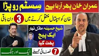 Imran Khan is Coming Back Again as Prime Minister | Cries of System | 7 Air-Strikes New War