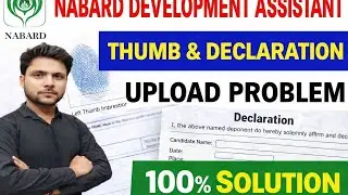 Nabard development assistant, nabard development assistant 2026 nabard thumb hand declaration upload