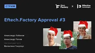 Eftech.Factory Approval #3