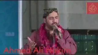 Dawa Yaar Diwany Da By Ahmed Ali Hakim At Minhaj Ul Quran International Dr Tahir Ul Qadri Lahore