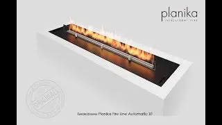 Биокамин Planika Fire Line Automatic XT - презентация