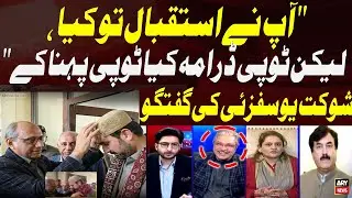 CM KP Sohail Afridi Visits Karachi &mdash; Shaukat Yousafzai Criticizes on PPP