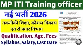 MP ITI training officer vacancy 2026 | MP ITI TO form 2026 notification out | mpesb ITI TO vacancy