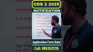 CDS 2 2025 Notification | CDS 2 2025 Exam Date | CDS 2 2025 Age Limit | CDS Form Filling 2025