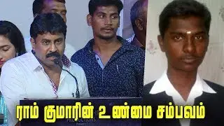 Director Ramesh Speech - Swathi Kolai Valaku Movie Trailer Launch - I Will Be On Hunger Strike