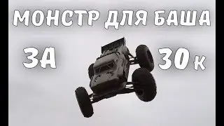 Для тех, кто ищет хорошего монстра! Тест-драйв Arrma Outcast как монстра для баша