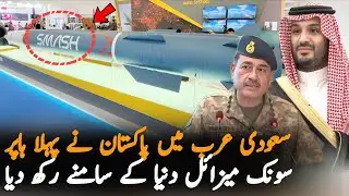 Pakistan Reveals Its First Hypersonic Missile at Saudi Arabia Defence Expo