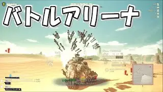 【SAND LAND】 奇妙なトリオとBOSSバトル再び