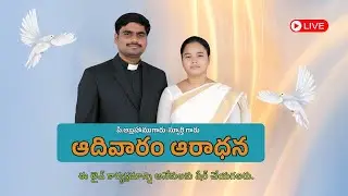 SUNDAY WORSHIP #spurthitvమీsubscribe P.ABRAHAMU//11-01-2026