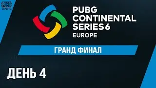 PCS6 Гранд Финал | ЕВРОПА | День 4