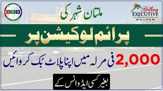 Gulberg Executive Multan | No Downpayment | Booking From 2,000 Per Marla ONLY | Prime Location |2023