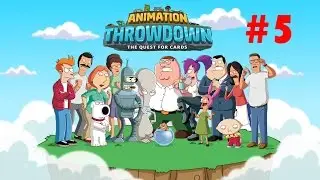 Animation Throwdown | #5 | бием се в adventure