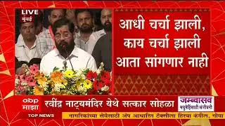 CM Eknath Shinde Full Speech:...त्यानंतर मुख्यमंत्री होण्याचा विचार डोक्यातून काढला होता-मुख्यमंत्री