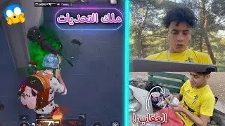 لعبت ببجي موبايل في الغابات 😮 أقوى تحدي !! 😨 | ببجي موبايل