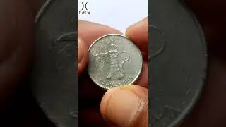 UNITED ARAB EMIRATES 1 DIRHAM RARE OLD COIN (2007)