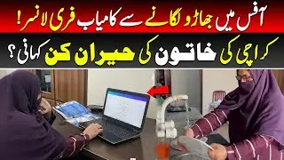 From Office Cleaner to Successful Freelancer | Inspiring Karachi Woman&rsquo;s Journey