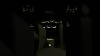 December Poetry 👪 || Whatsapp Status || #urdupoetry #shorts #youtubeshorts #urduquotes #hindipoetry