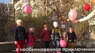 Прогулка с шариками от Once Upon A Time Creative