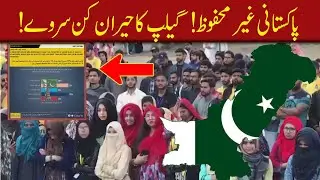 Pakistan not Safe according to Gallup Survey 2024 | Public Opinion | 92 Digital