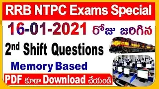 16 января 2021 г. Анализ экзаменационной работы 2-й смены RRB NTPC, фаза 2, специальный выпуск SR...