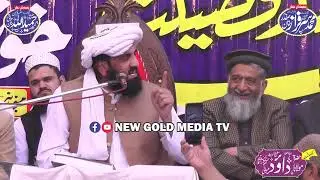 Shaheen jamiyat Hafiz Abdullah Sahib|khatme bukhari |Madrisa anwarul ulom Gujranwala|new gold media|