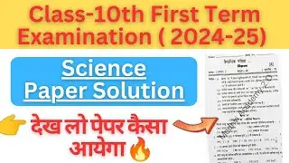 class 10 science first term exam paper 2024-25@Madhvi Academy 2.0