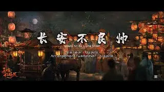 《长安不良帅 Chang An Bu Liang Shuai》Ancient Chinese Epic Soundtrack breakdown Part 1