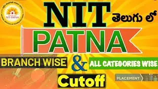 ❤️NIT PATNA BRANCH & CATEGORY WISE CUTOFF DETAILS IN తెలుగు❤️NIT CUTOFF Ser.18❤️NIT PATNA JOSAA 2021