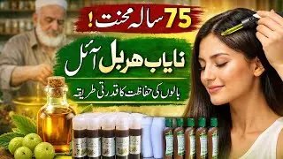 Herbal Oil and Shampoo |#oil |#food |#foodei |#farmer |#market |#wholesale |#cheap |#farming |#rate