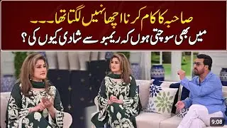 Rambo Talks About His Wife Sahiba | GNN Entertainment