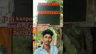 jk dj kanpurva wale open challenge new setup dj hard bass king of Ghaghsara bazar