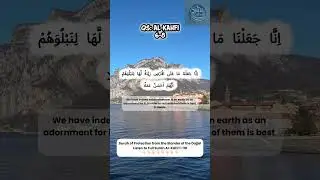Al-Kahfi 6&ndash;8 | This World Is a Test, Not Your Final Home 🌍 #alkahfi #quran #shorts