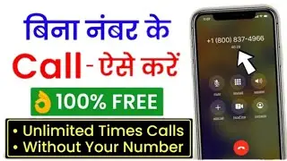call unknown number | private number | unknown number | New Tech Abhishek Support
