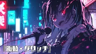 IKP_Riot - 衝動・グリッチ (Impulse Glitch) | J-Rock