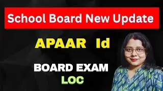 Board Exam / LOC  के लिए APAAR ID II CBSE New Update 