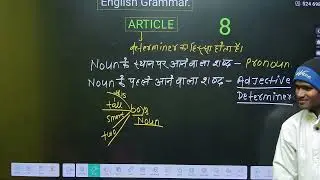 #education || ENGLISH GRAMMAR || ARTICLE ||  by Vikash  sir ||  CLASS 12th