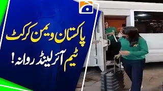 Pakistan Women&rsquo;s Cricket Team Departs for Ireland Tour!