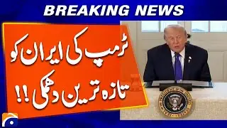US President Donald Trump Issues Latest Threat to Iran | Breaking News