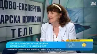 Недостатъци в новата система на ТЕЛК предизвикаха напрежение