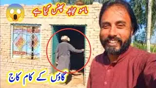 A Village Vlog 😍 | Village Life IN Punjab Pakistan 😡 | Amazing 