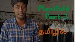 central gas supply /manifold room part -1  in tamil / #manifold