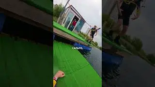 Залетела #pov #wakeboarding