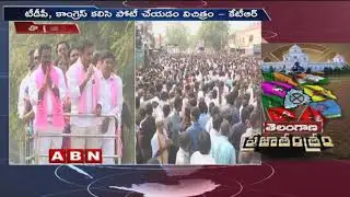 KTR Elections Campaign in Choppadandi | Telangana Elections 2018 | ABN Telugu