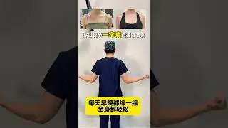 #Exercise at home#Prosperity Bag#Hunched back#Back training#One-shoulder