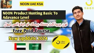 NOON Product Hunting Basic To Advance 2024 || NOON UAE KSA || NOON FBP fbn model |GFX Ecomerce