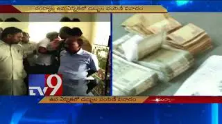 Nandyal By poll - 25 held for buying voters - TV9