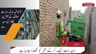 Khanewal Transformed! Clean Punjab Vision in Full Action