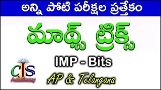 Arithmetic and reasoning IMP tricks in Telugu | CJS Academy